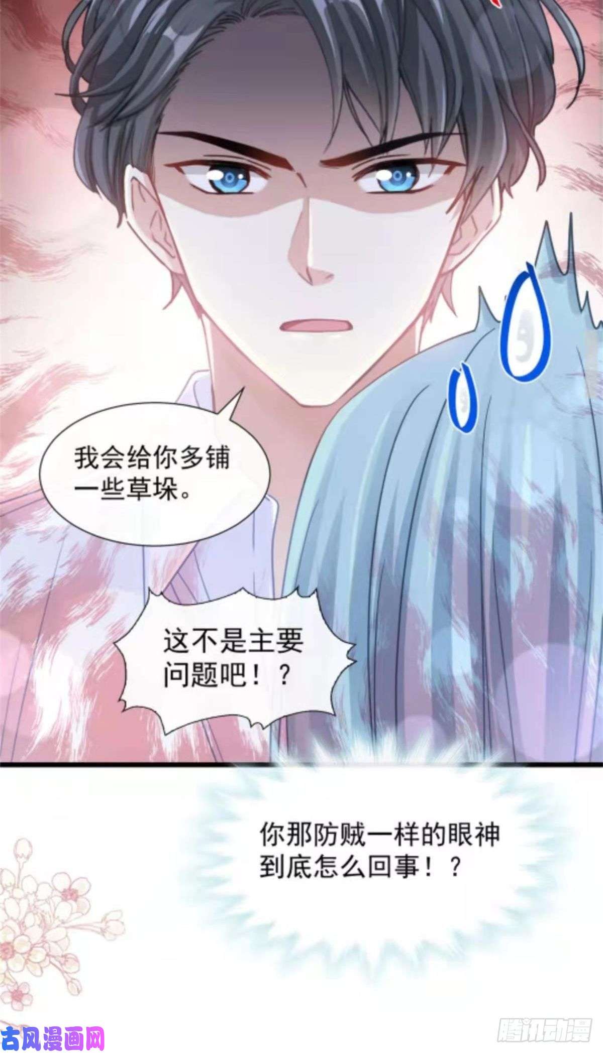 霸道总裁轻点爱112 心底的温柔