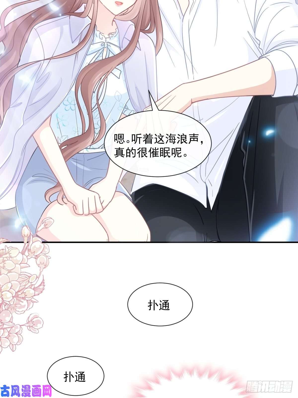 霸道总裁轻点爱112 心底的温柔