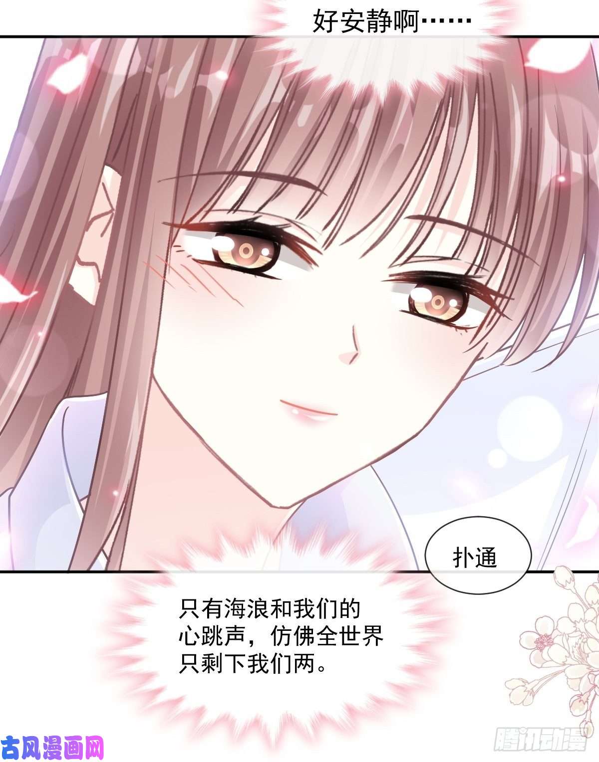 霸道总裁轻点爱112 心底的温柔