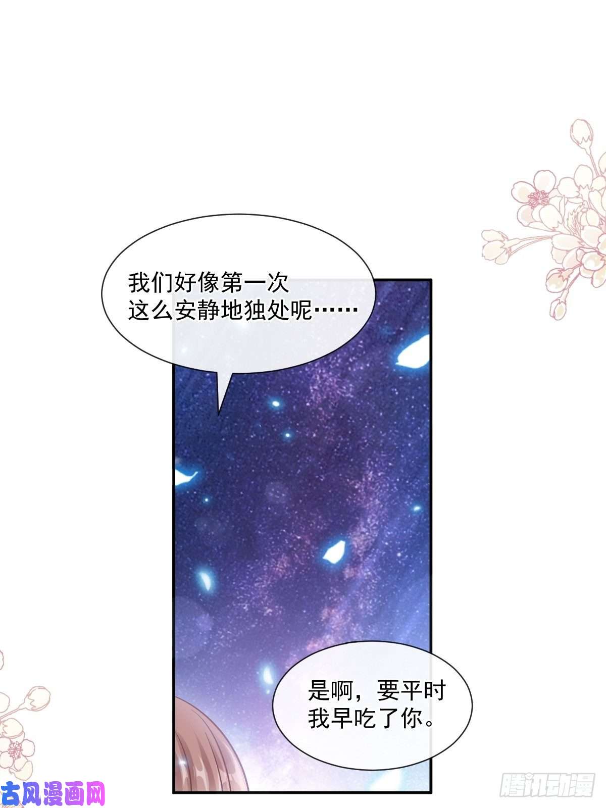 霸道总裁轻点爱112 心底的温柔