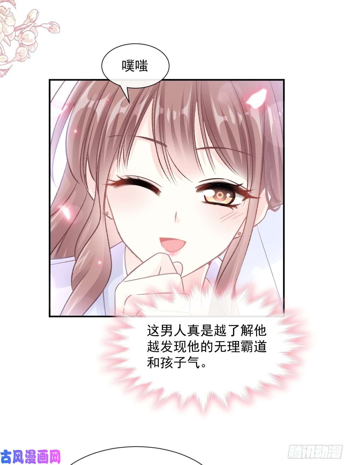 霸道总裁轻点爱112 心底的温柔