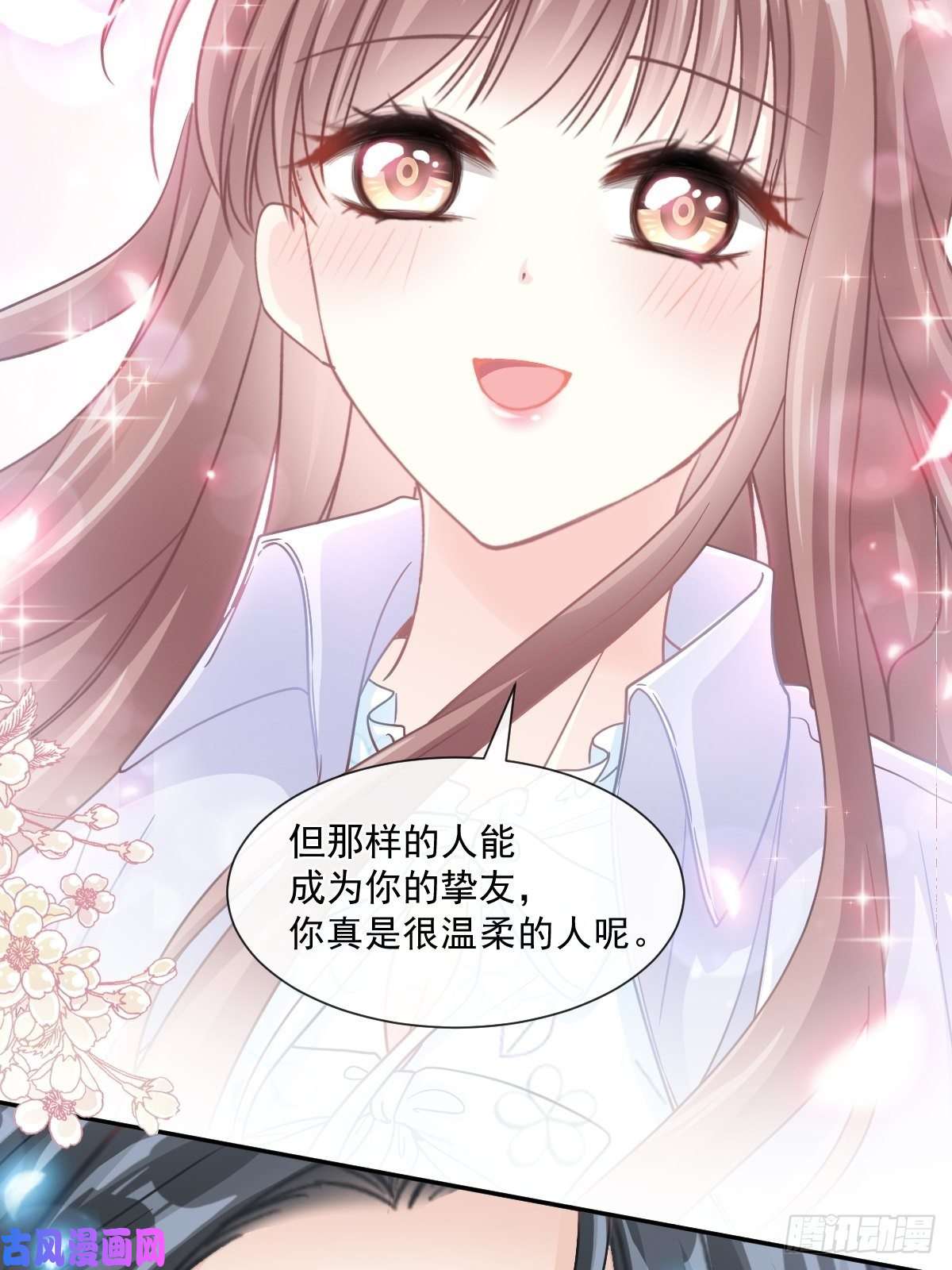 霸道总裁轻点爱112 心底的温柔