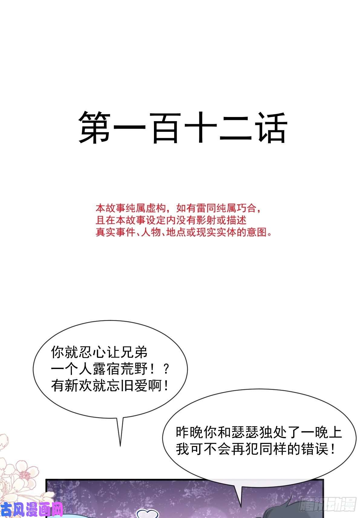 霸道总裁轻点爱112 心底的温柔