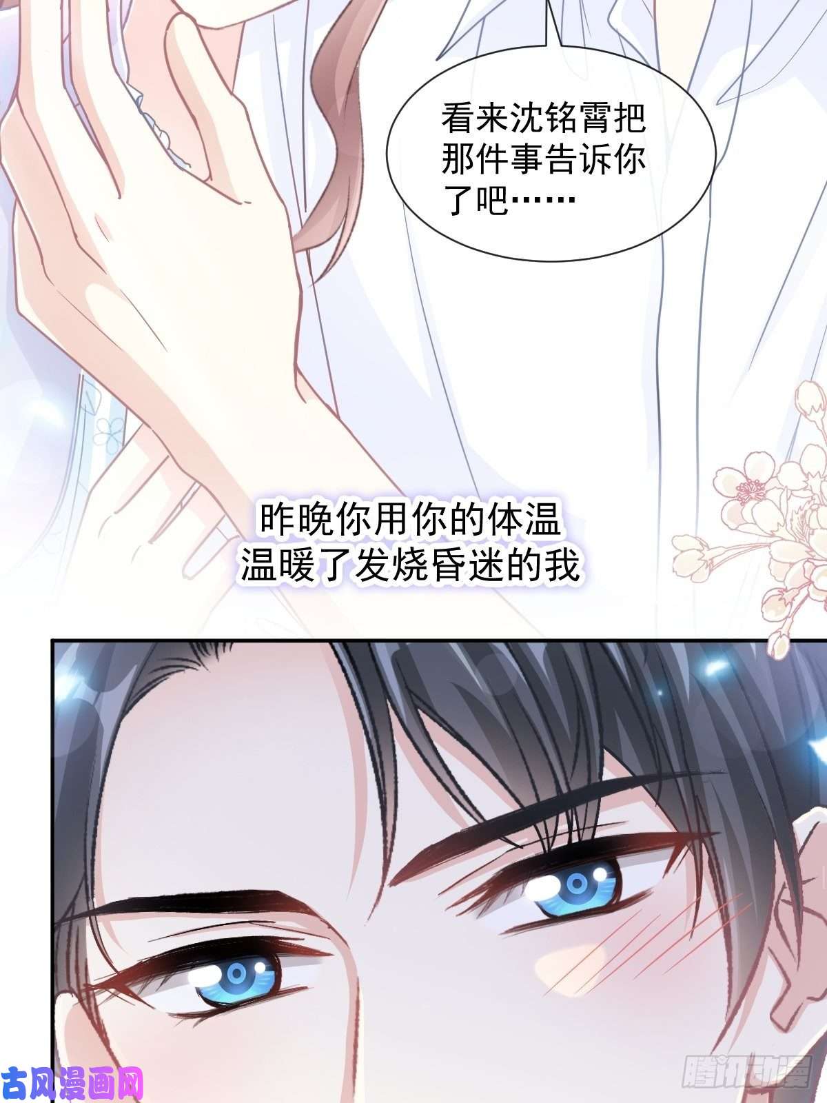 霸道总裁轻点爱112 心底的温柔