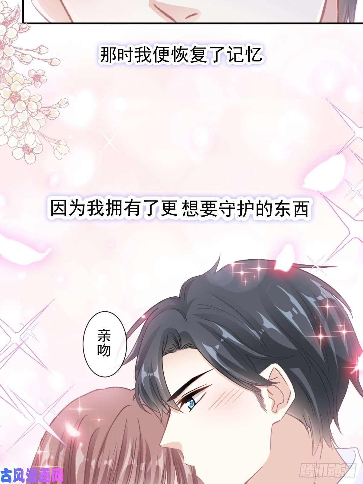 霸道总裁轻点爱112 心底的温柔