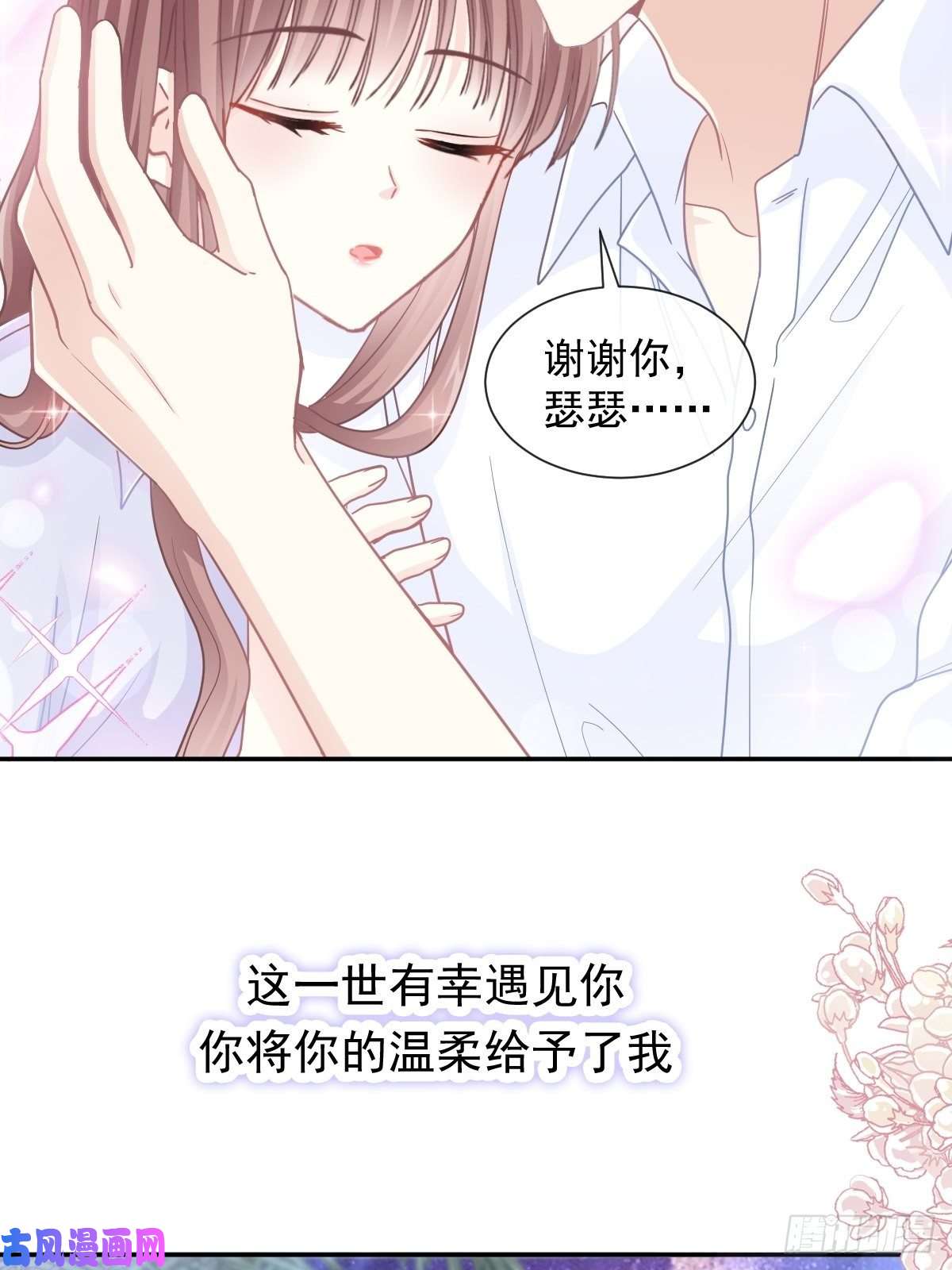 霸道总裁轻点爱112 心底的温柔
