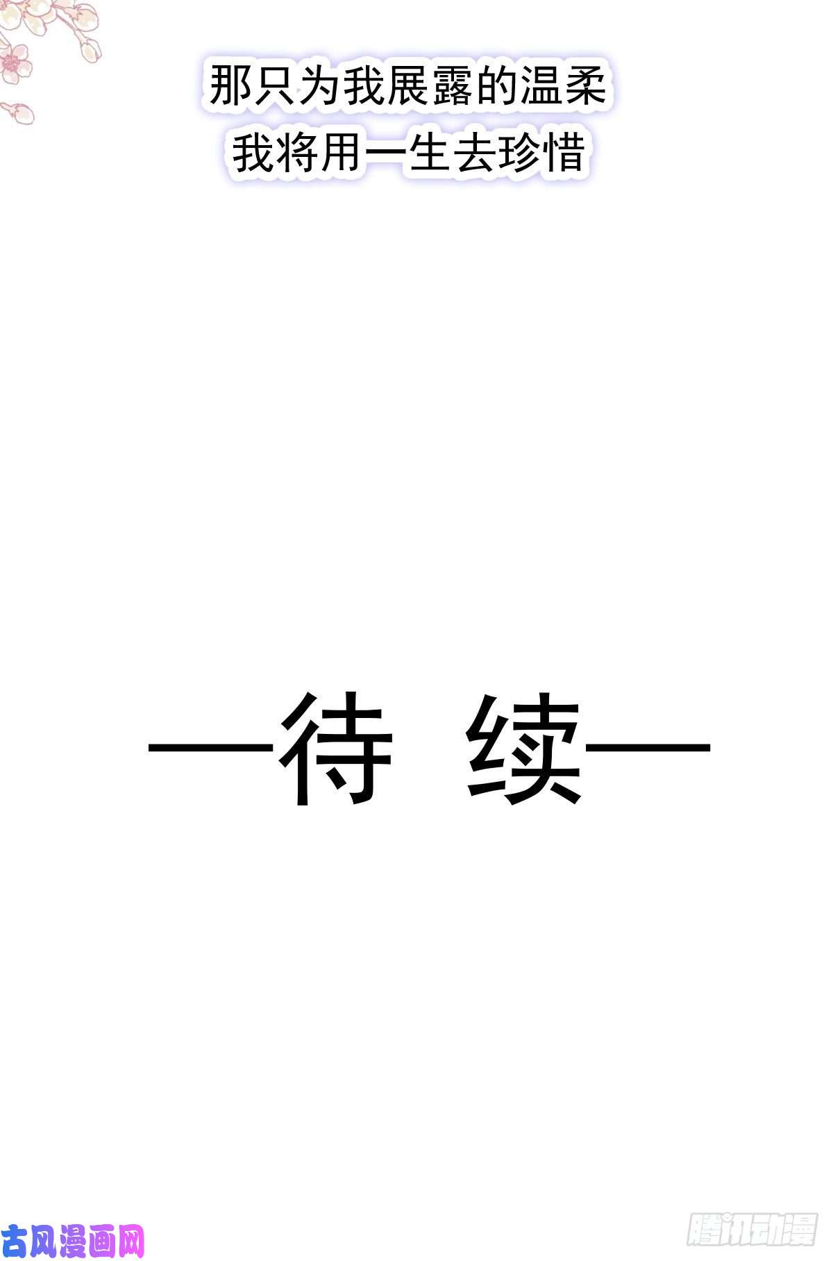 霸道总裁轻点爱112 心底的温柔