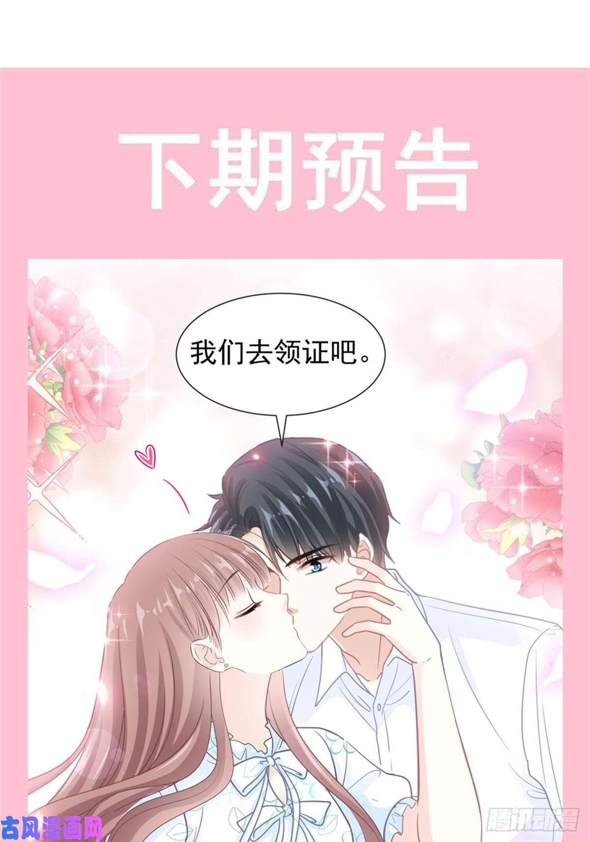 霸道总裁轻点爱112 心底的温柔