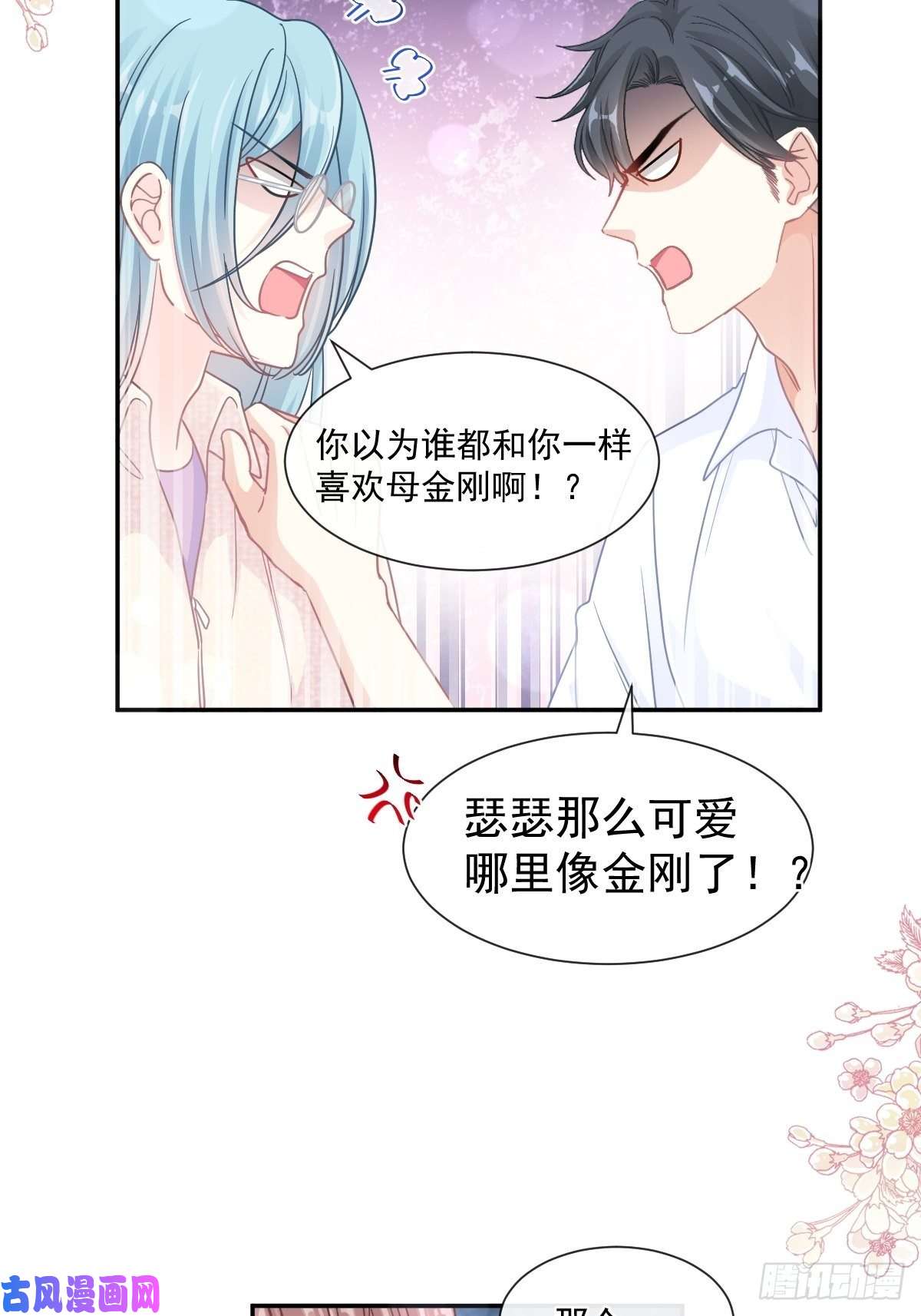 霸道总裁轻点爱112 心底的温柔
