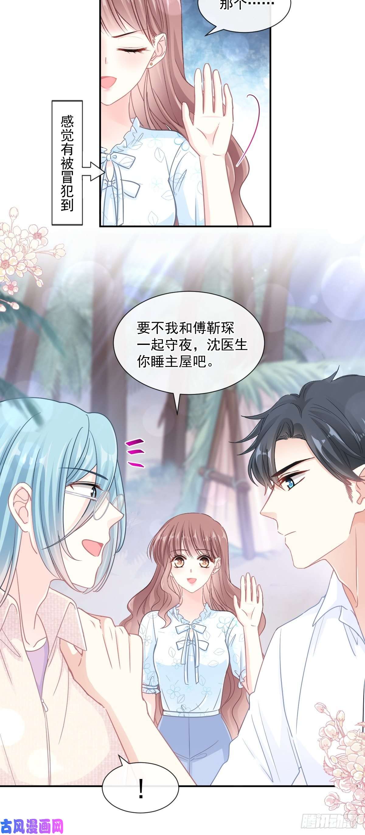 霸道总裁轻点爱112 心底的温柔