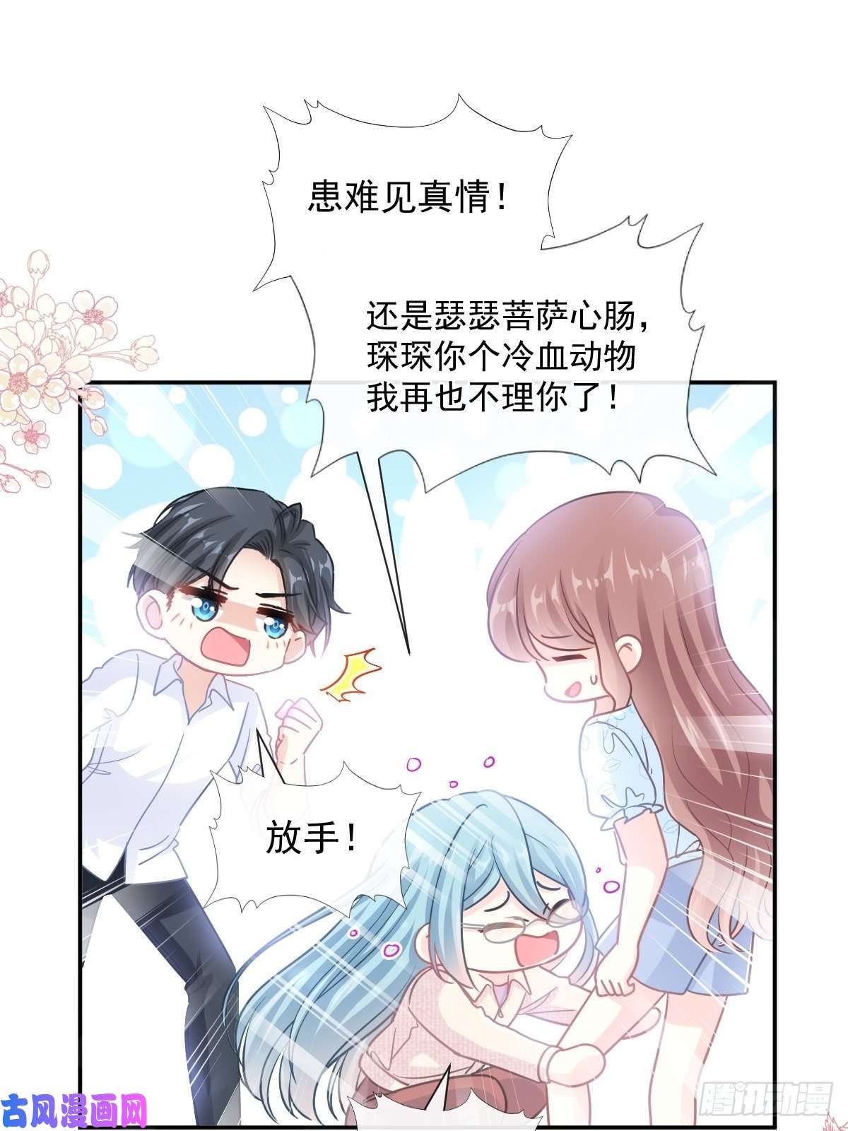 霸道总裁轻点爱112 心底的温柔