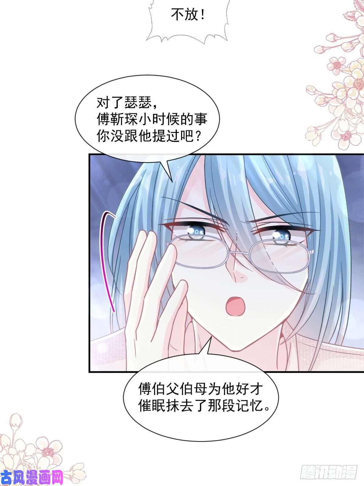 霸道总裁轻点爱112 心底的温柔
