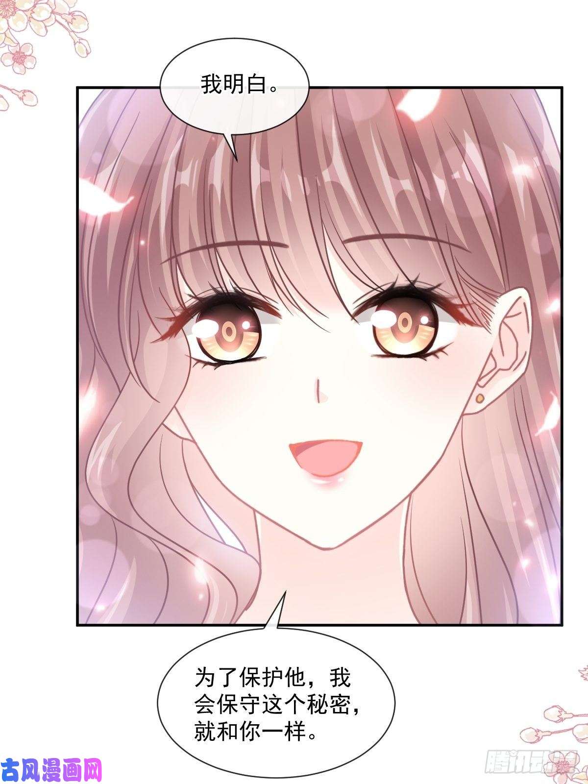 霸道总裁轻点爱112 心底的温柔