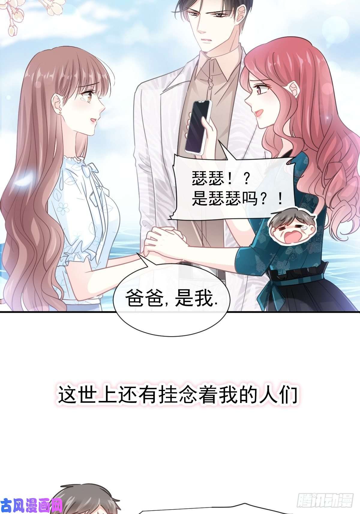 霸道总裁轻点爱113 做你的希望