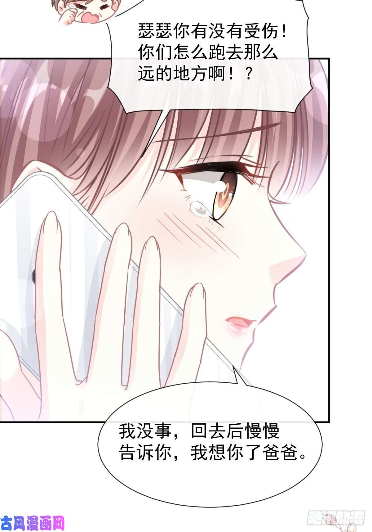 霸道总裁轻点爱113 做你的希望