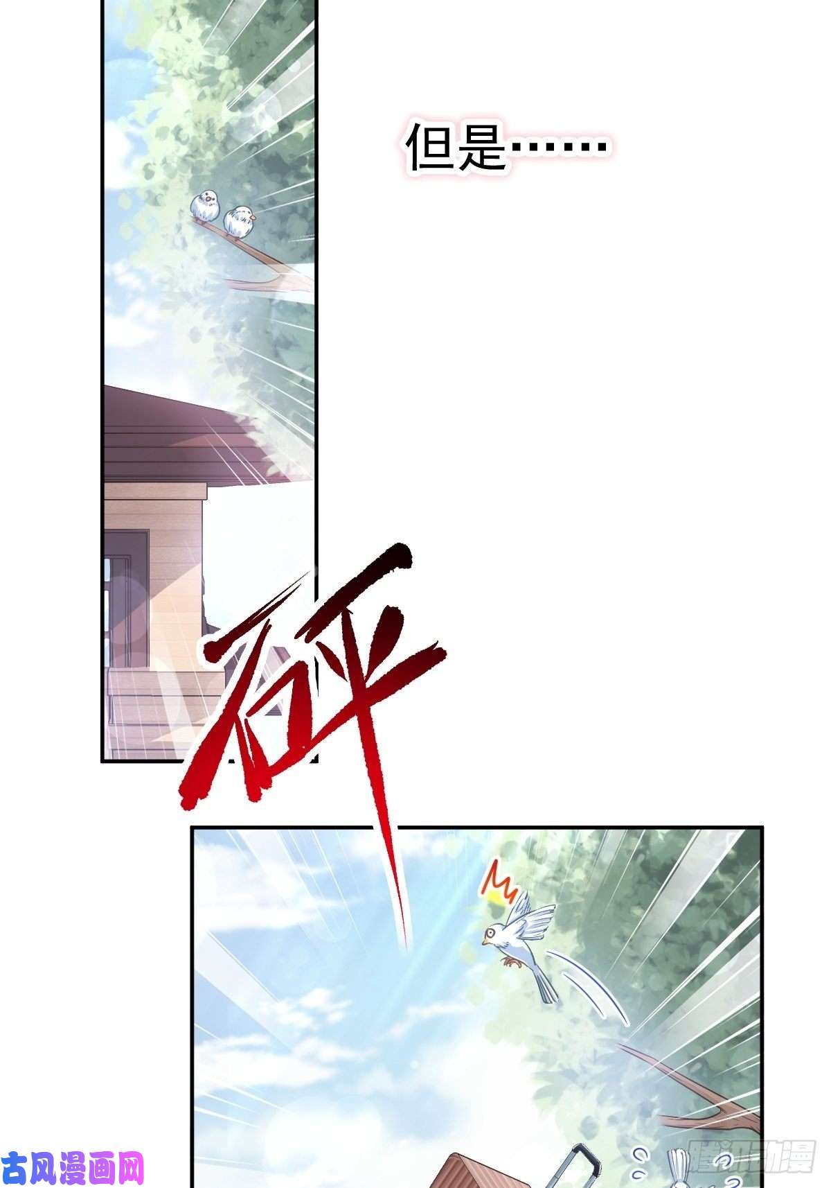 霸道总裁轻点爱113 做你的希望