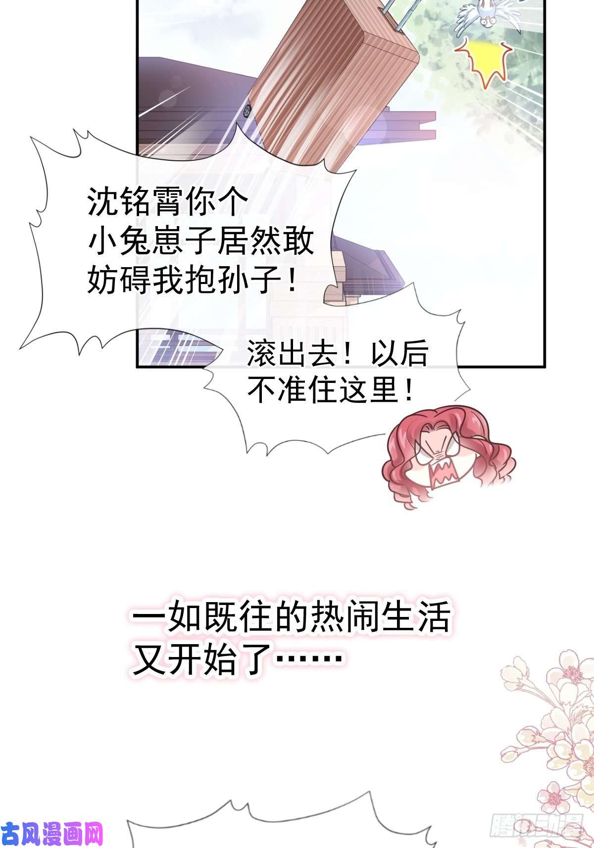 霸道总裁轻点爱113 做你的希望