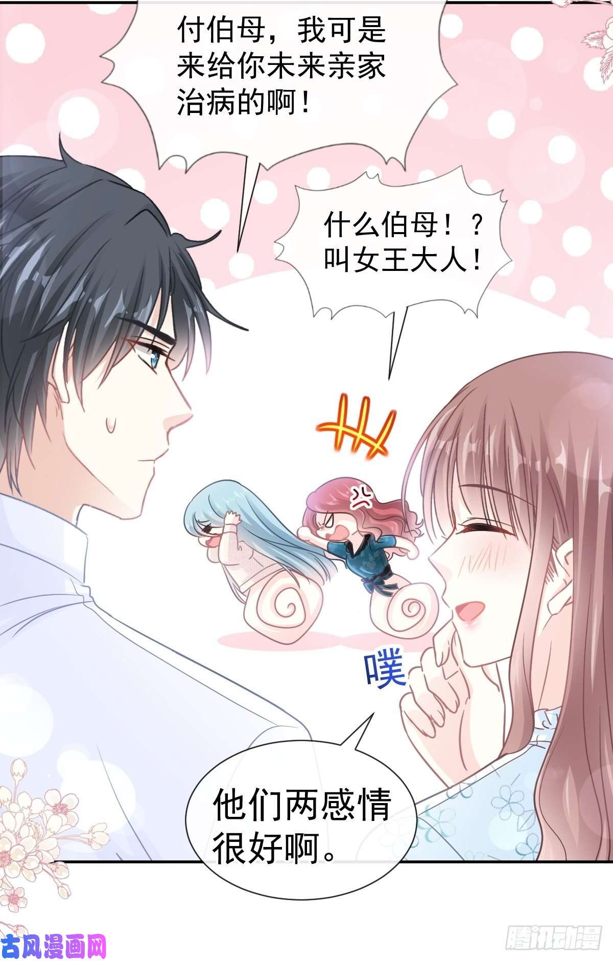 霸道总裁轻点爱113 做你的希望