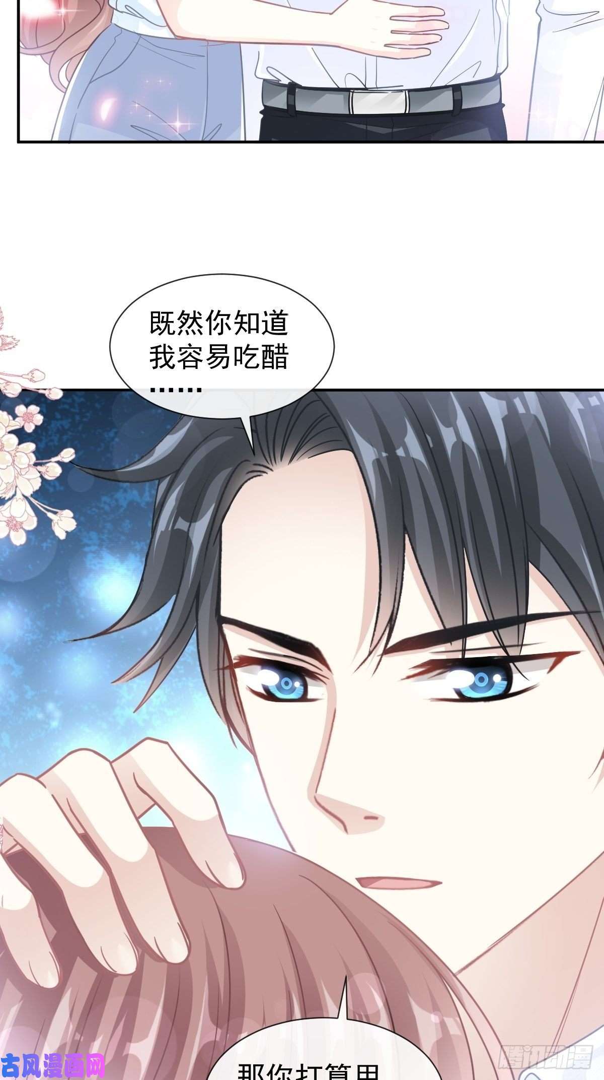 霸道总裁轻点爱113 做你的希望