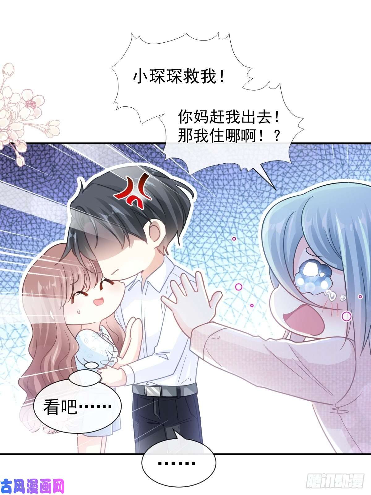 霸道总裁轻点爱113 做你的希望