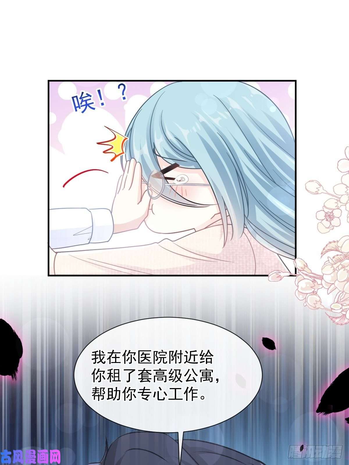 霸道总裁轻点爱113 做你的希望