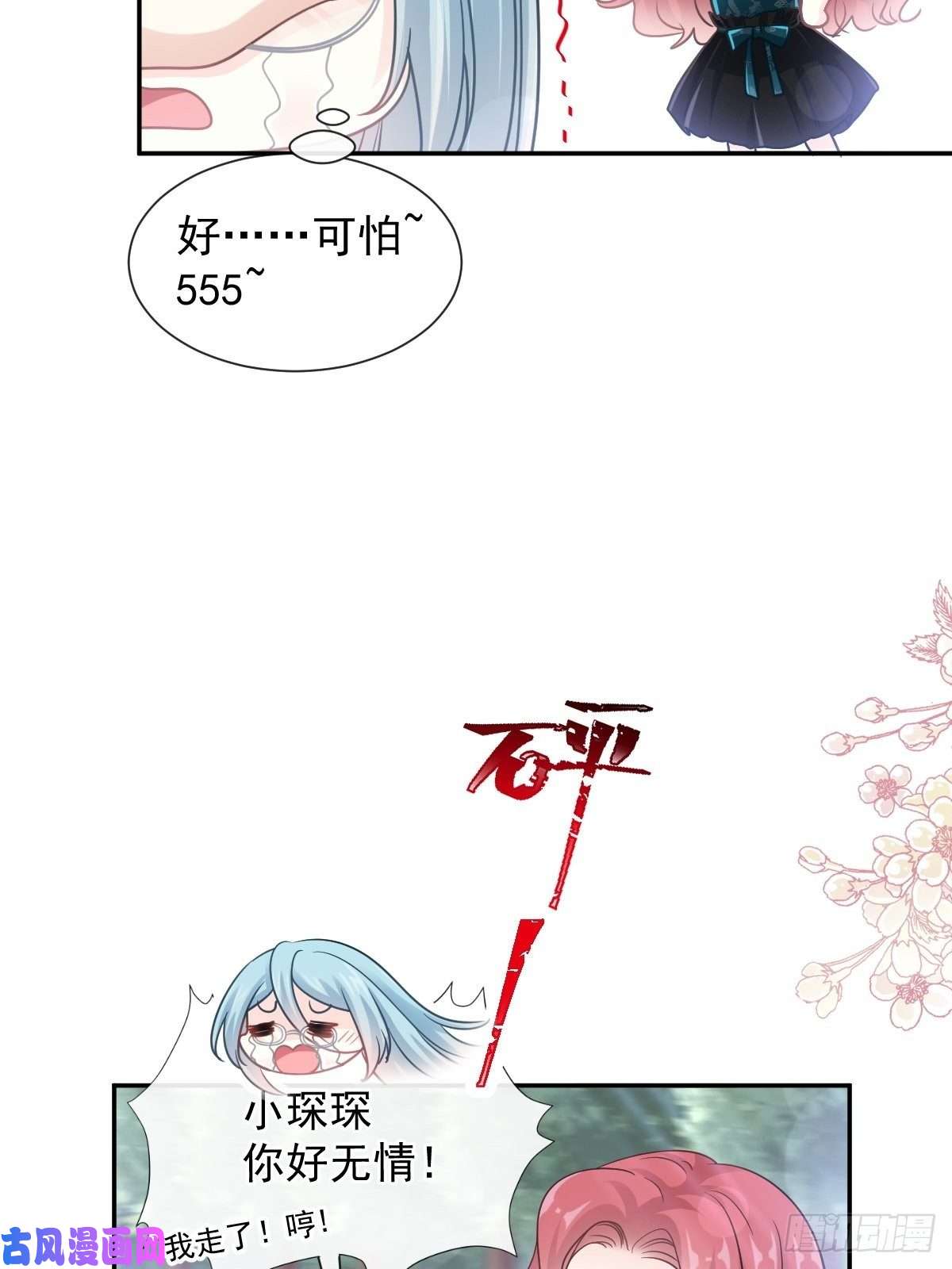 霸道总裁轻点爱113 做你的希望