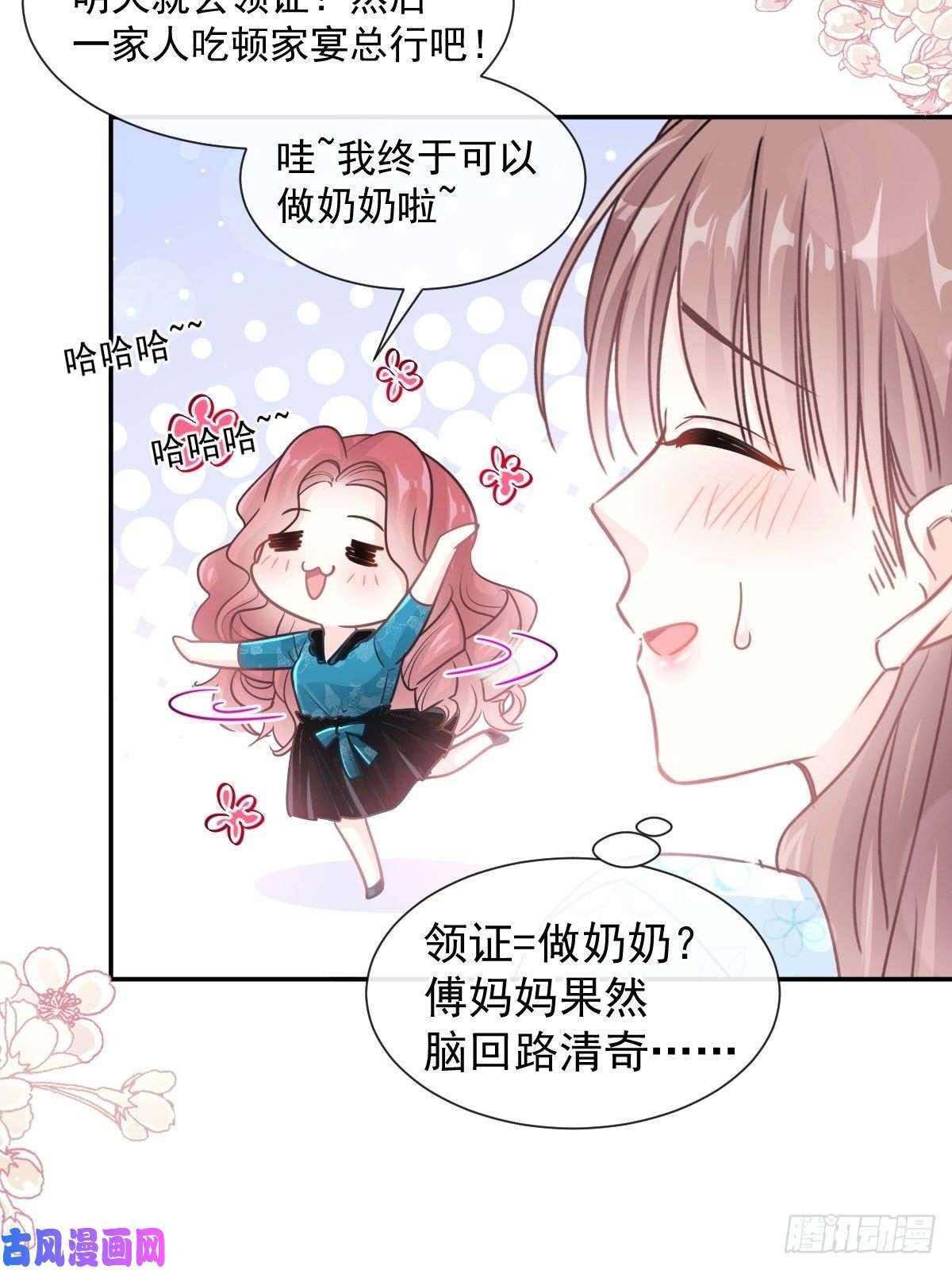 霸道总裁轻点爱113 做你的希望