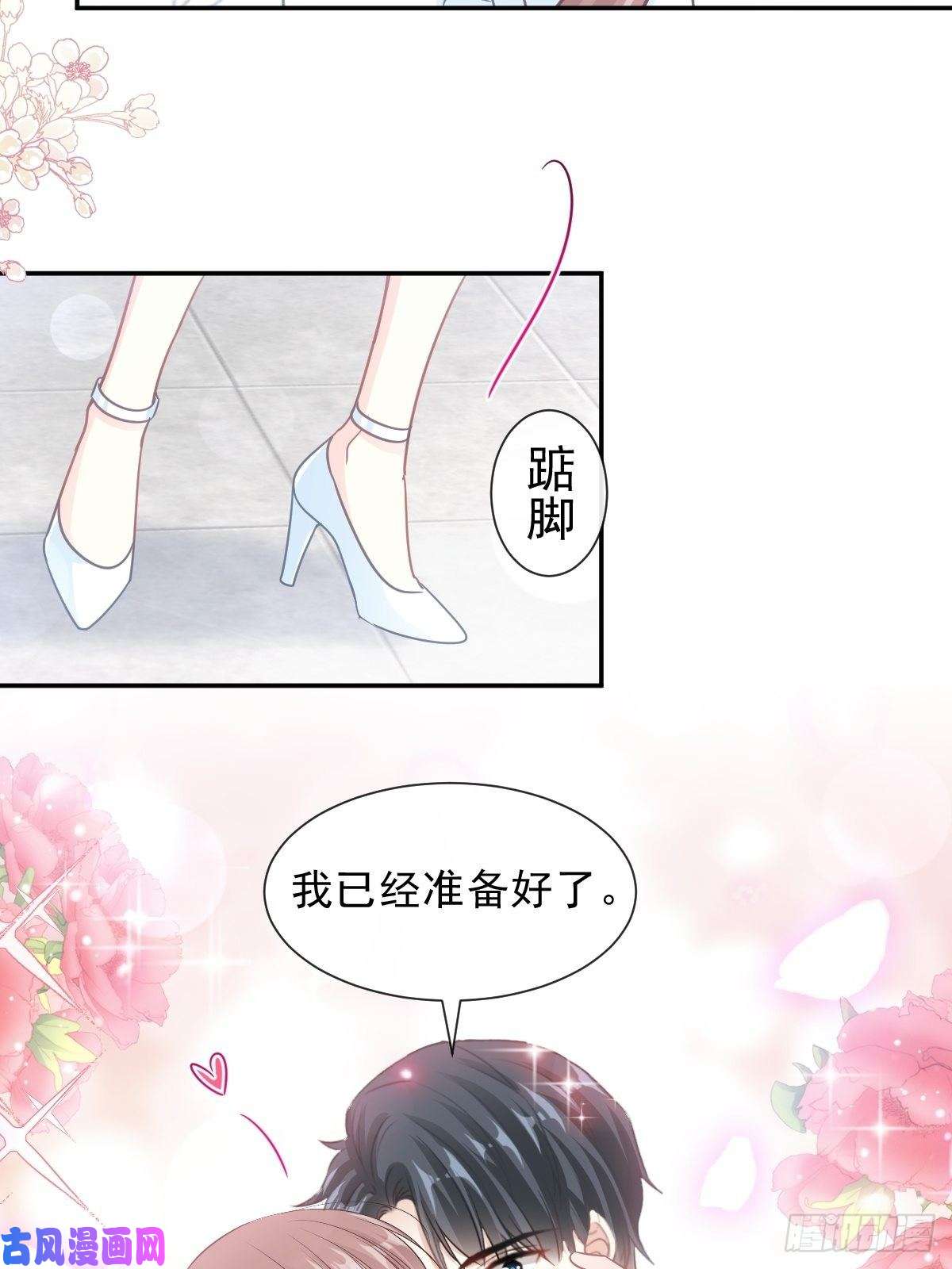 霸道总裁轻点爱113 做你的希望