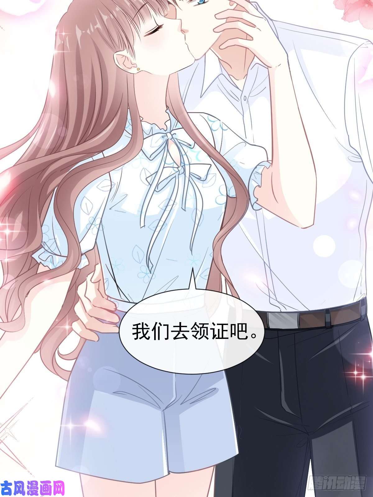 霸道总裁轻点爱113 做你的希望