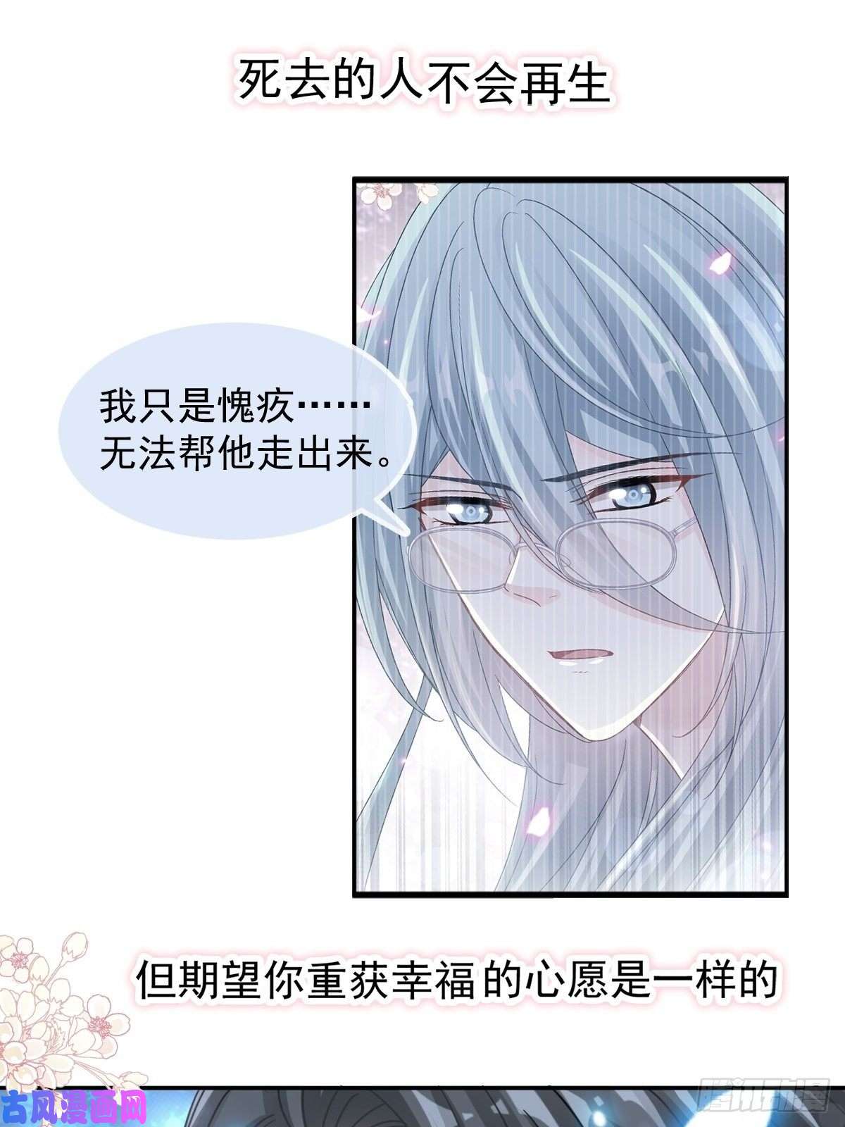 霸道总裁轻点爱113 做你的希望