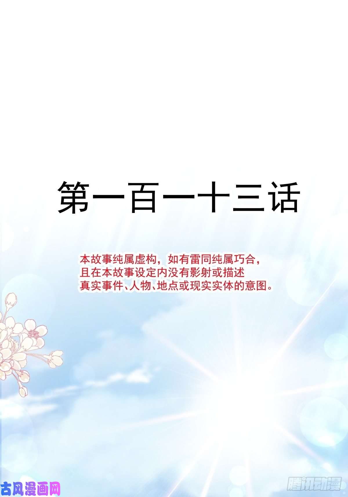 霸道总裁轻点爱113 做你的希望