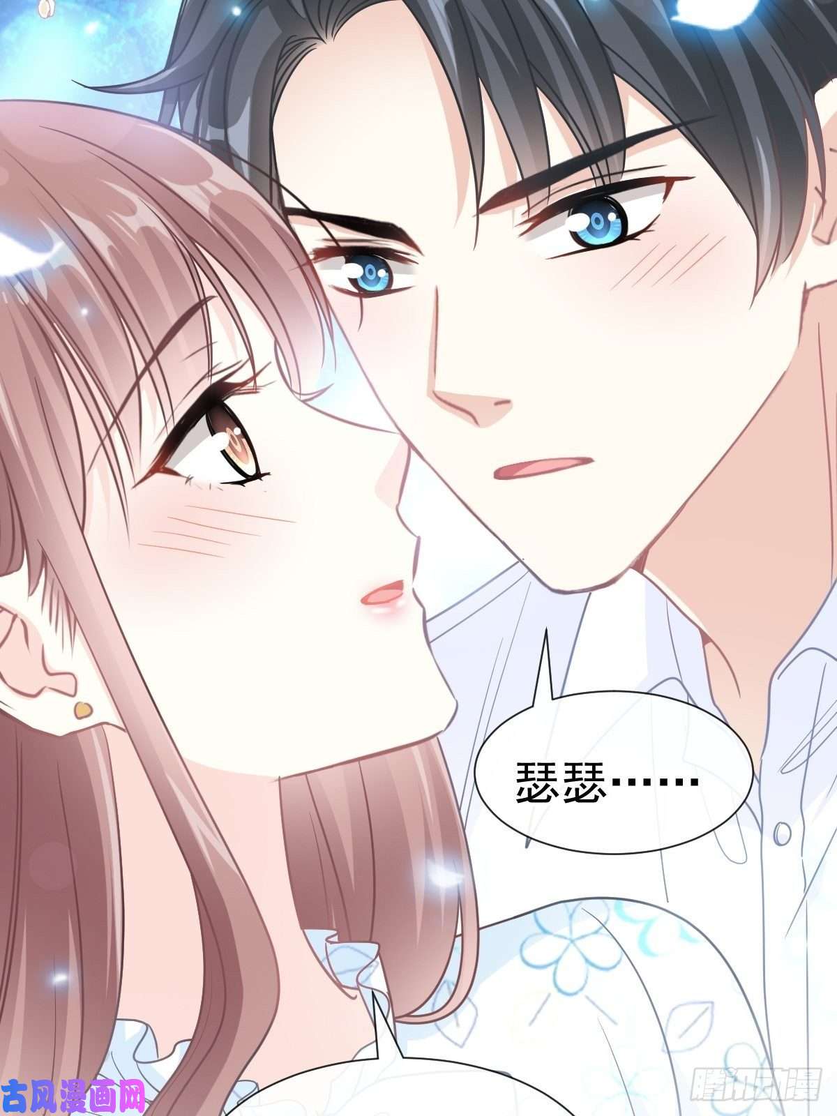 霸道总裁轻点爱113 做你的希望