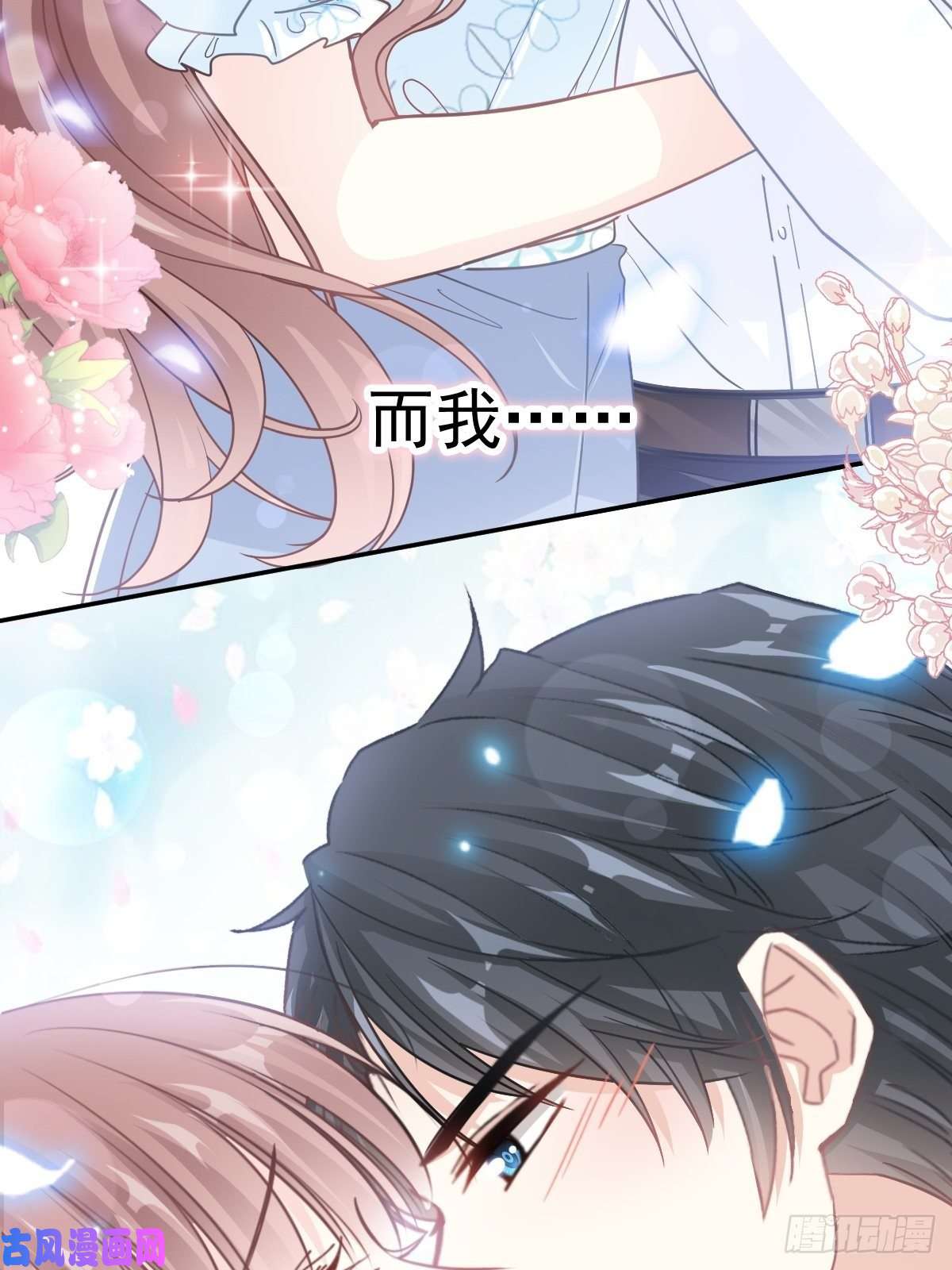 霸道总裁轻点爱113 做你的希望