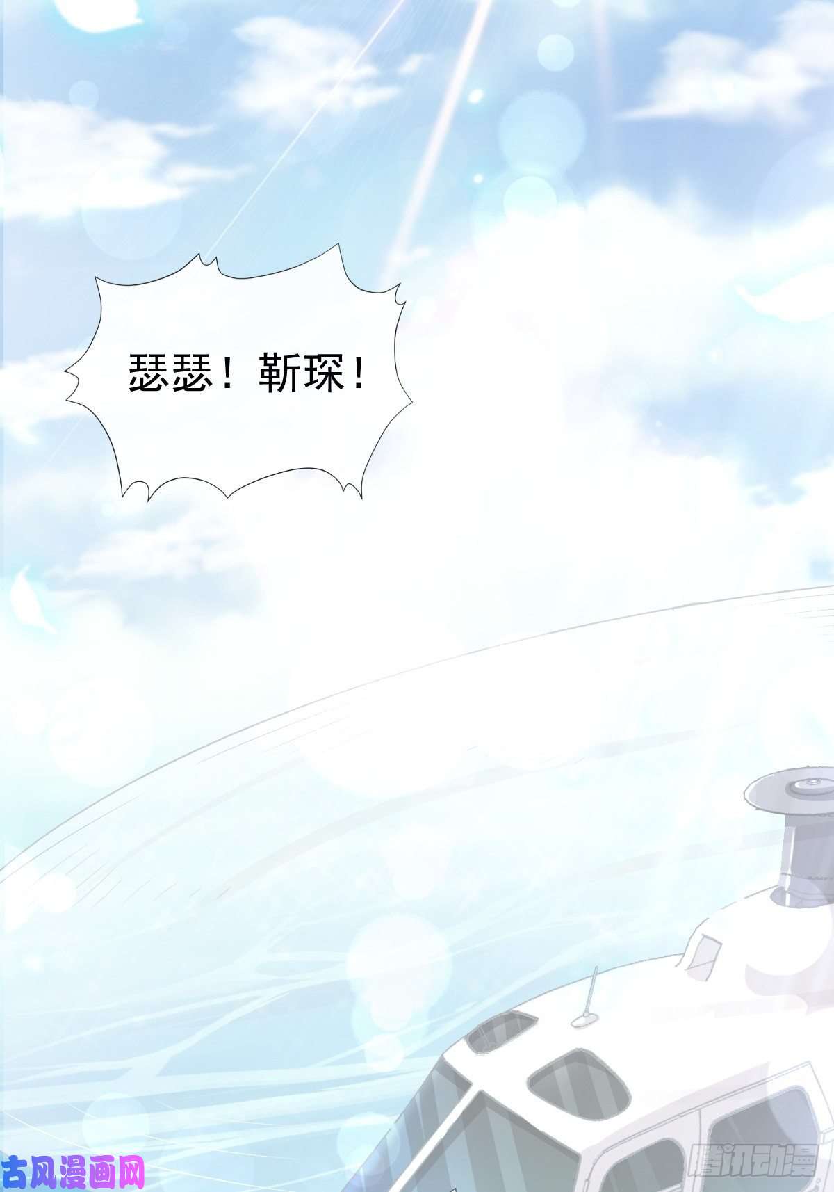 霸道总裁轻点爱113 做你的希望