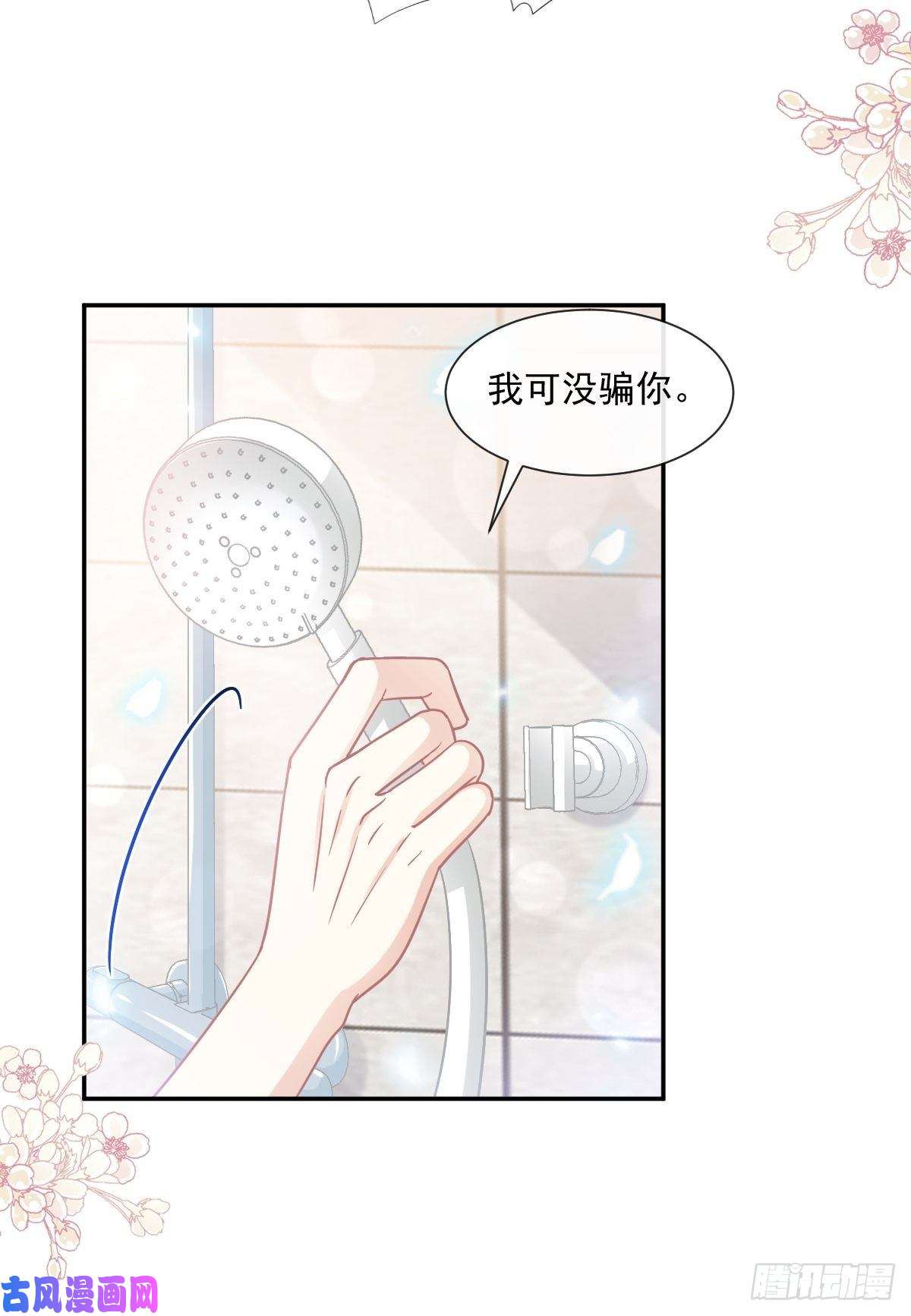 霸道总裁轻点爱114 二人时间