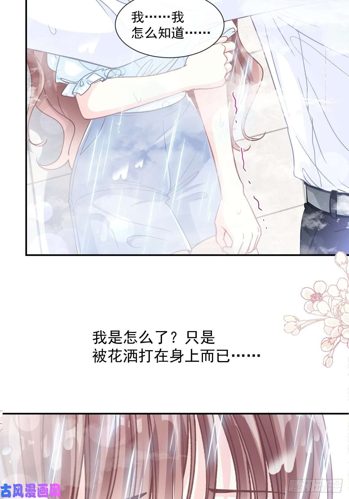 霸道总裁轻点爱114 二人时间