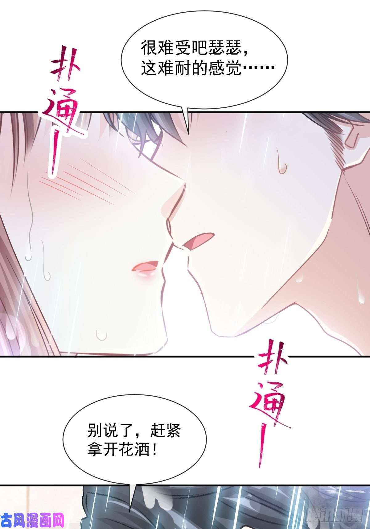 霸道总裁轻点爱114 二人时间