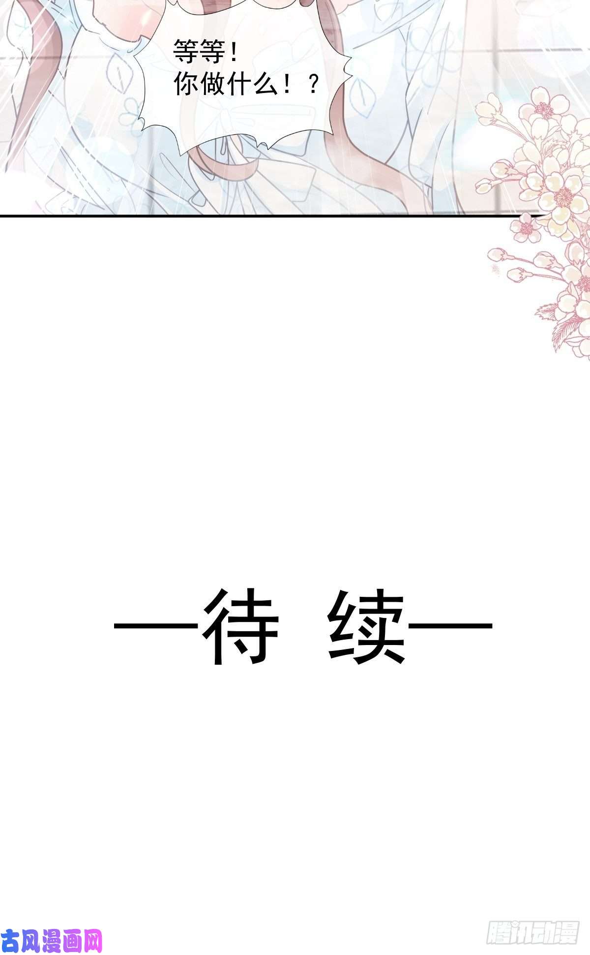 霸道总裁轻点爱114 二人时间