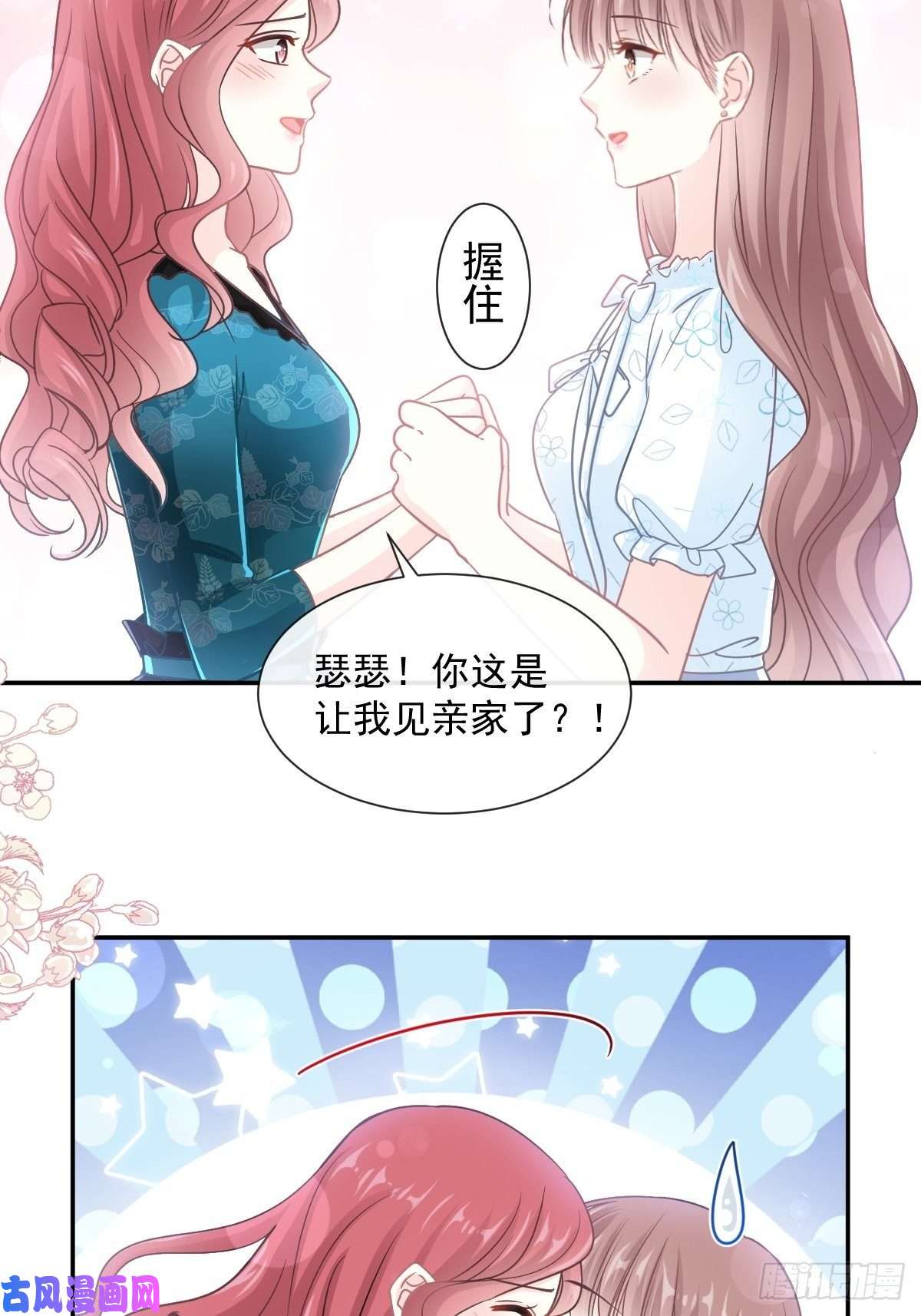 霸道总裁轻点爱114 二人时间
