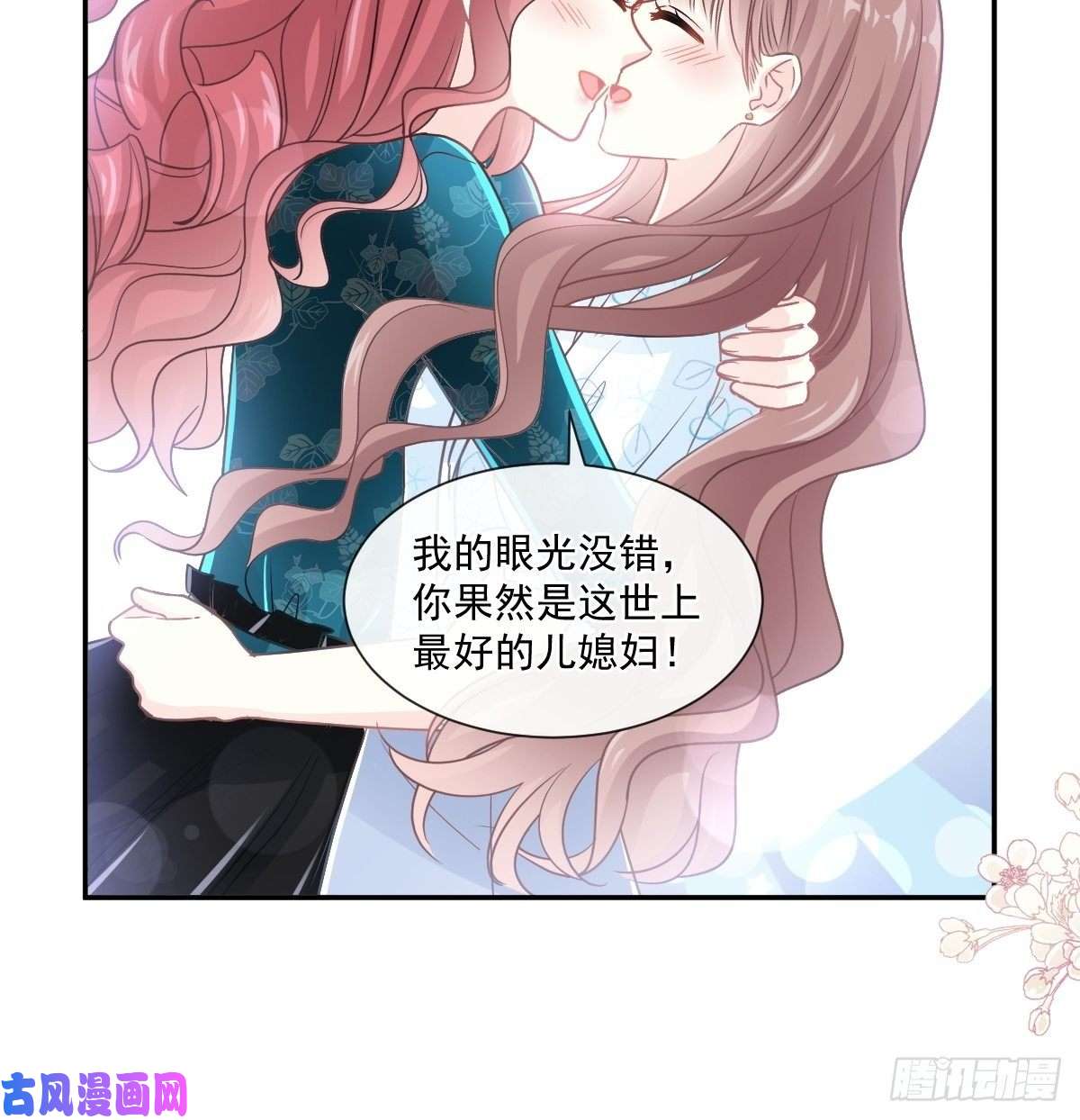 霸道总裁轻点爱114 二人时间