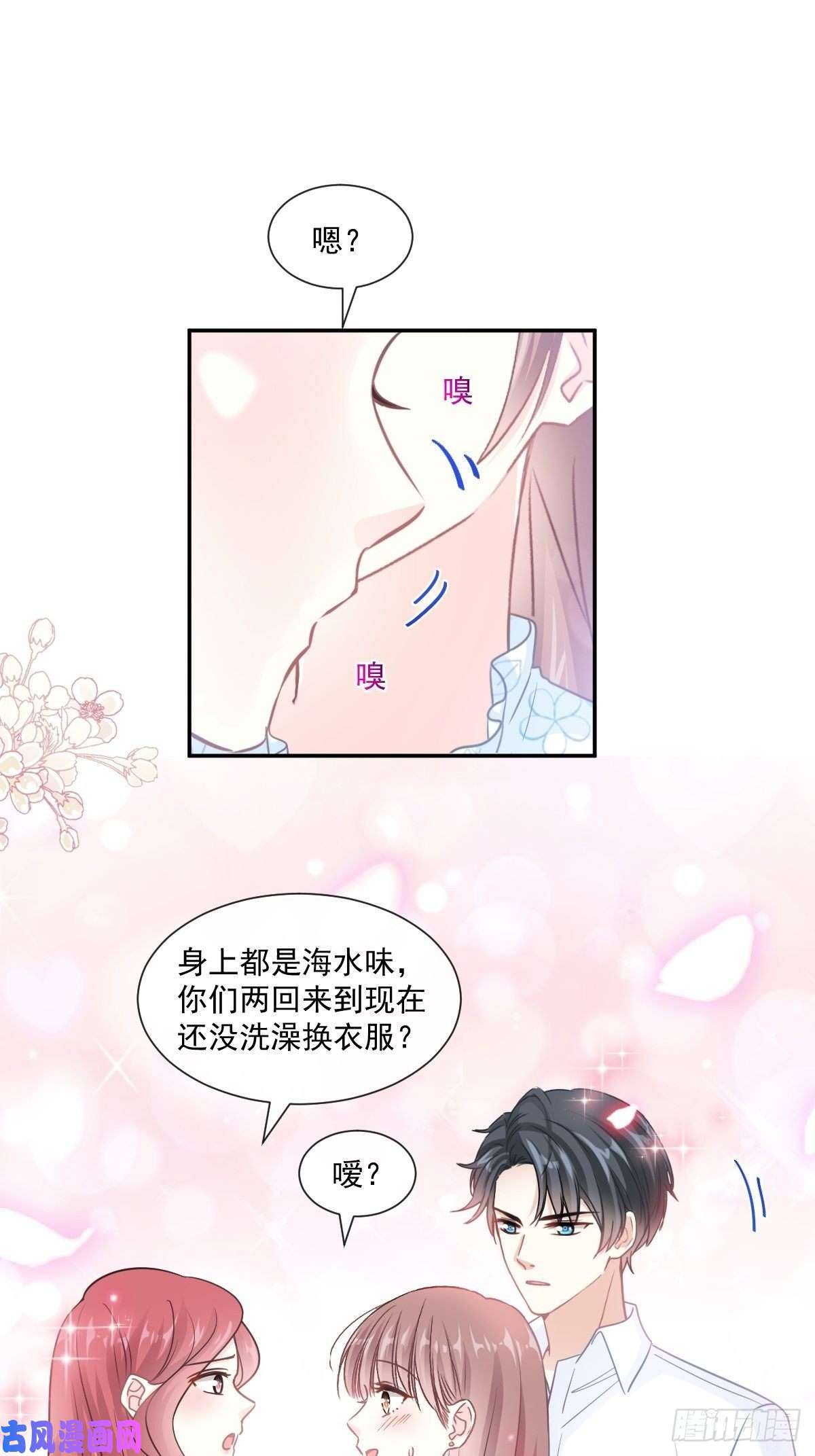 霸道总裁轻点爱114 二人时间