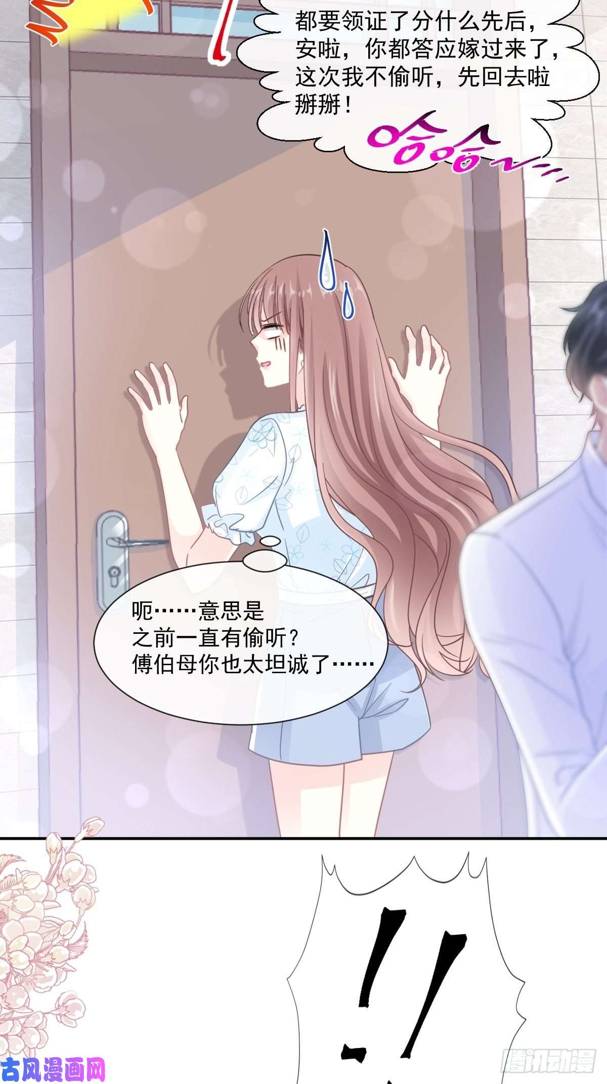霸道总裁轻点爱114 二人时间