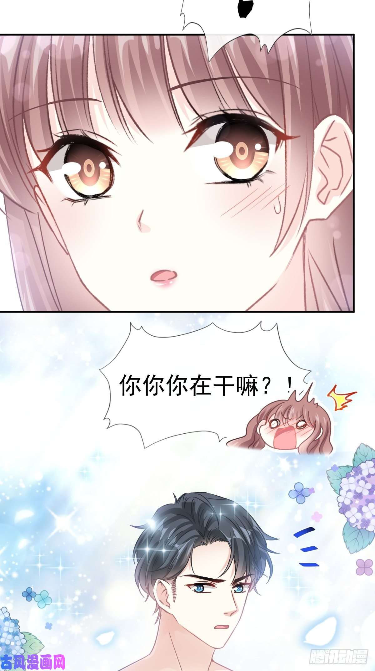 霸道总裁轻点爱114 二人时间