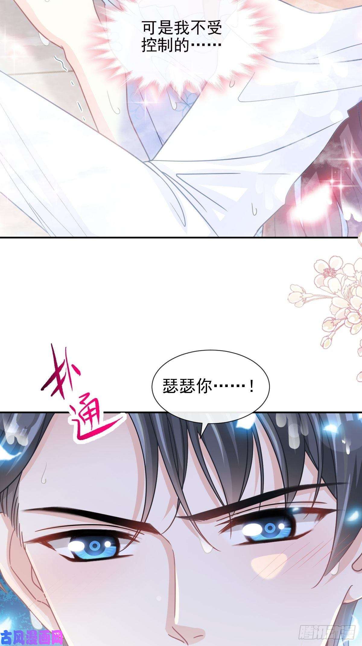 霸道总裁轻点爱115 真正的需求