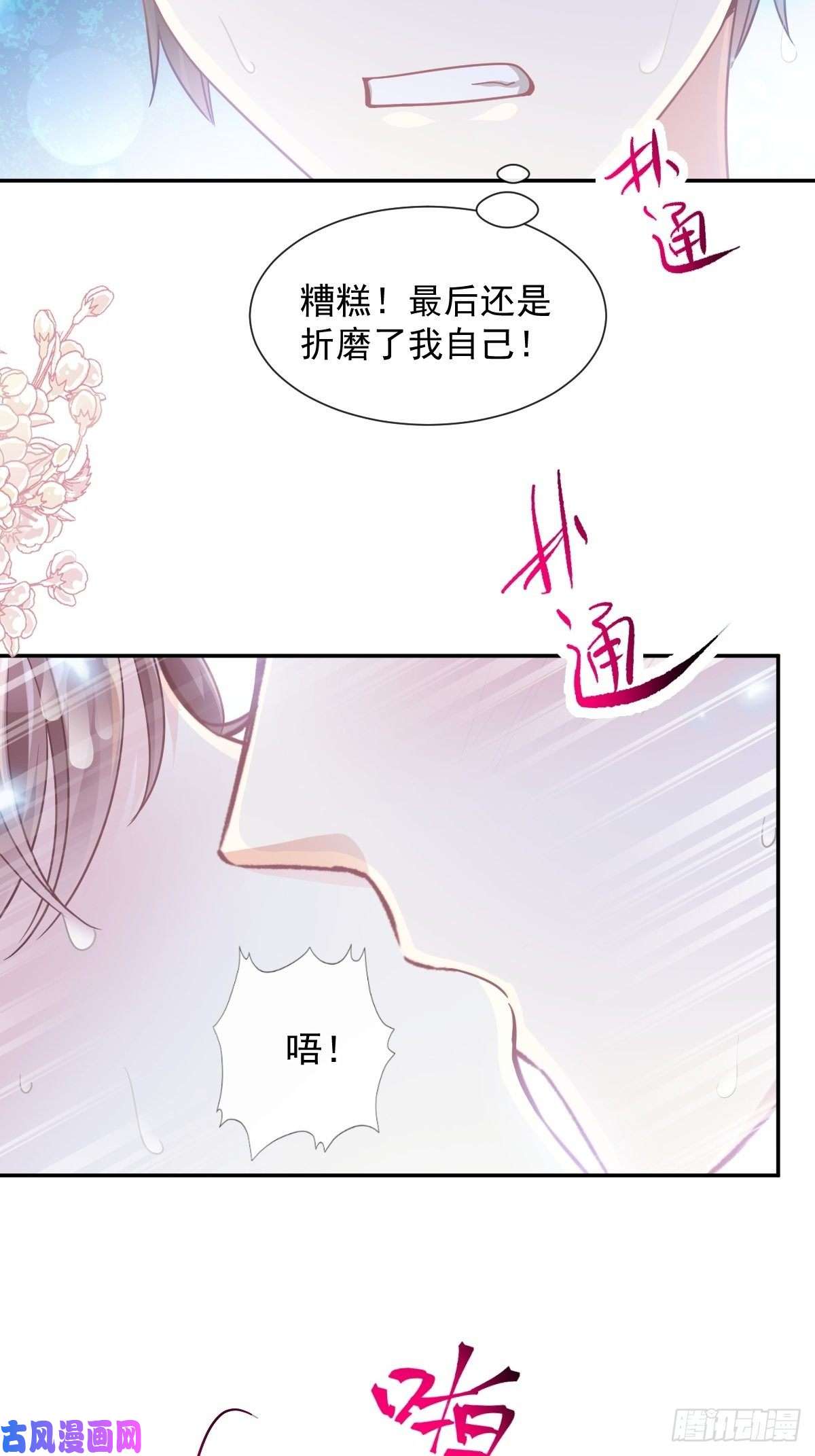 霸道总裁轻点爱115 真正的需求