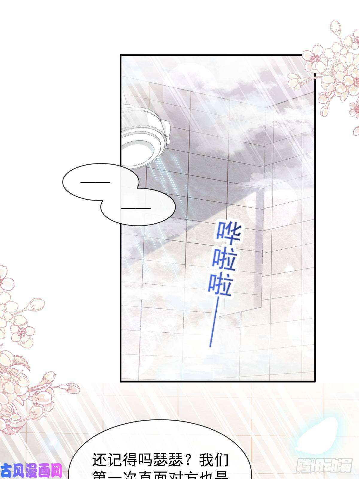 霸道总裁轻点爱115 真正的需求