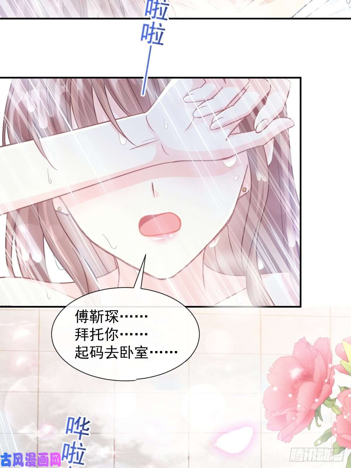 霸道总裁轻点爱115 真正的需求