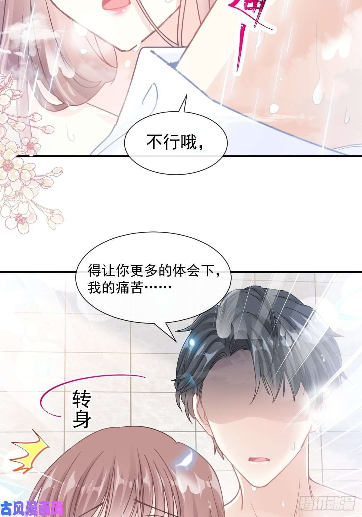 霸道总裁轻点爱115 真正的需求