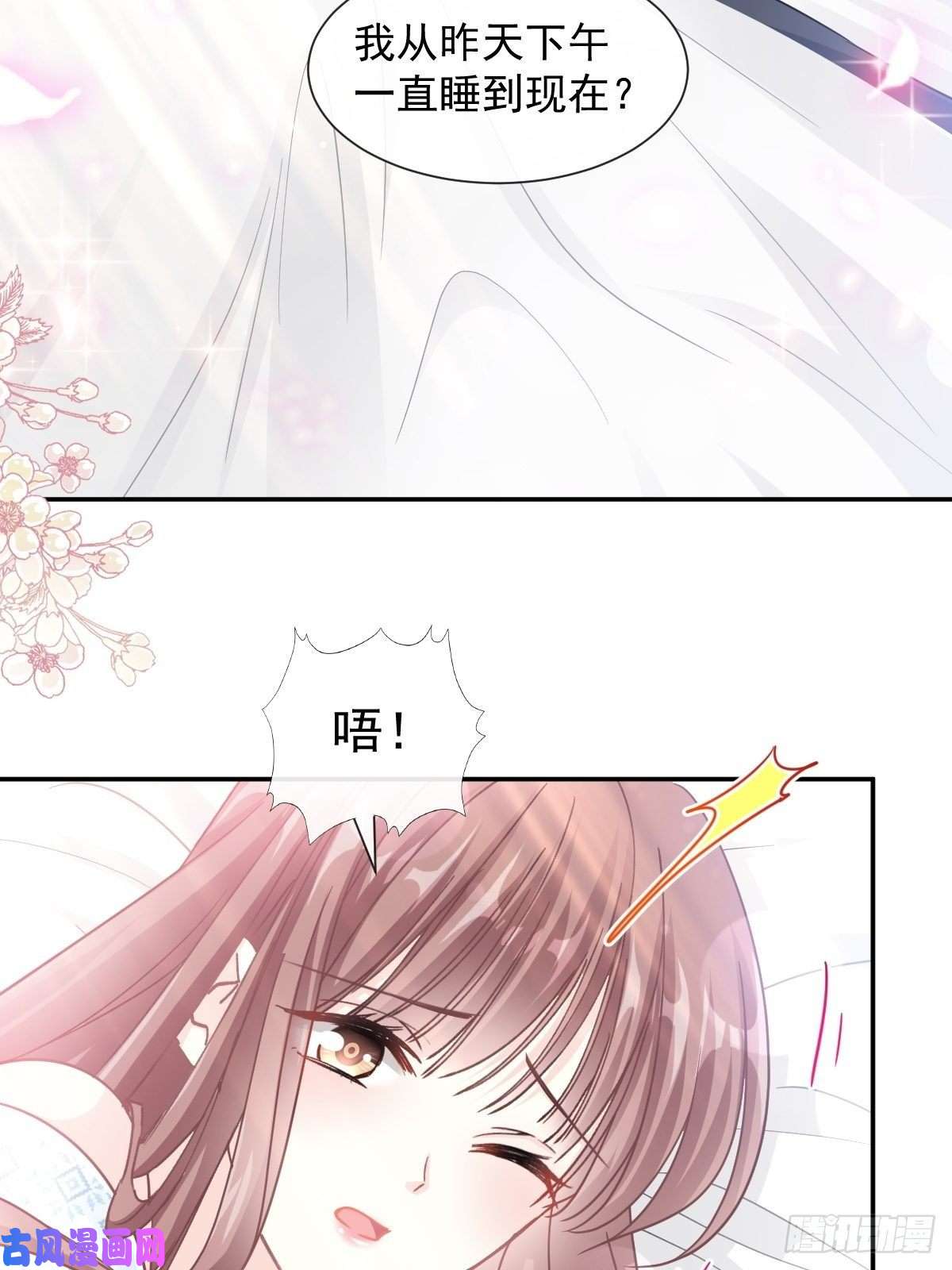 霸道总裁轻点爱115 真正的需求