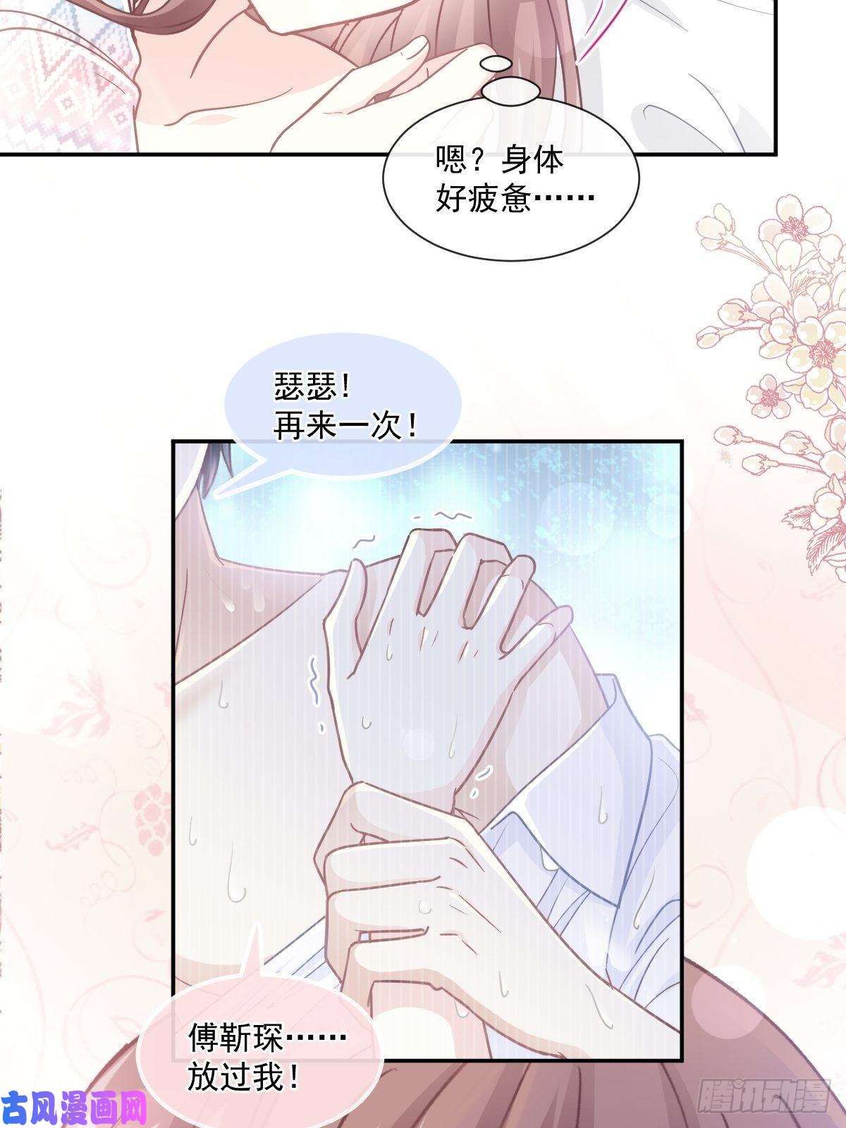 霸道总裁轻点爱115 真正的需求